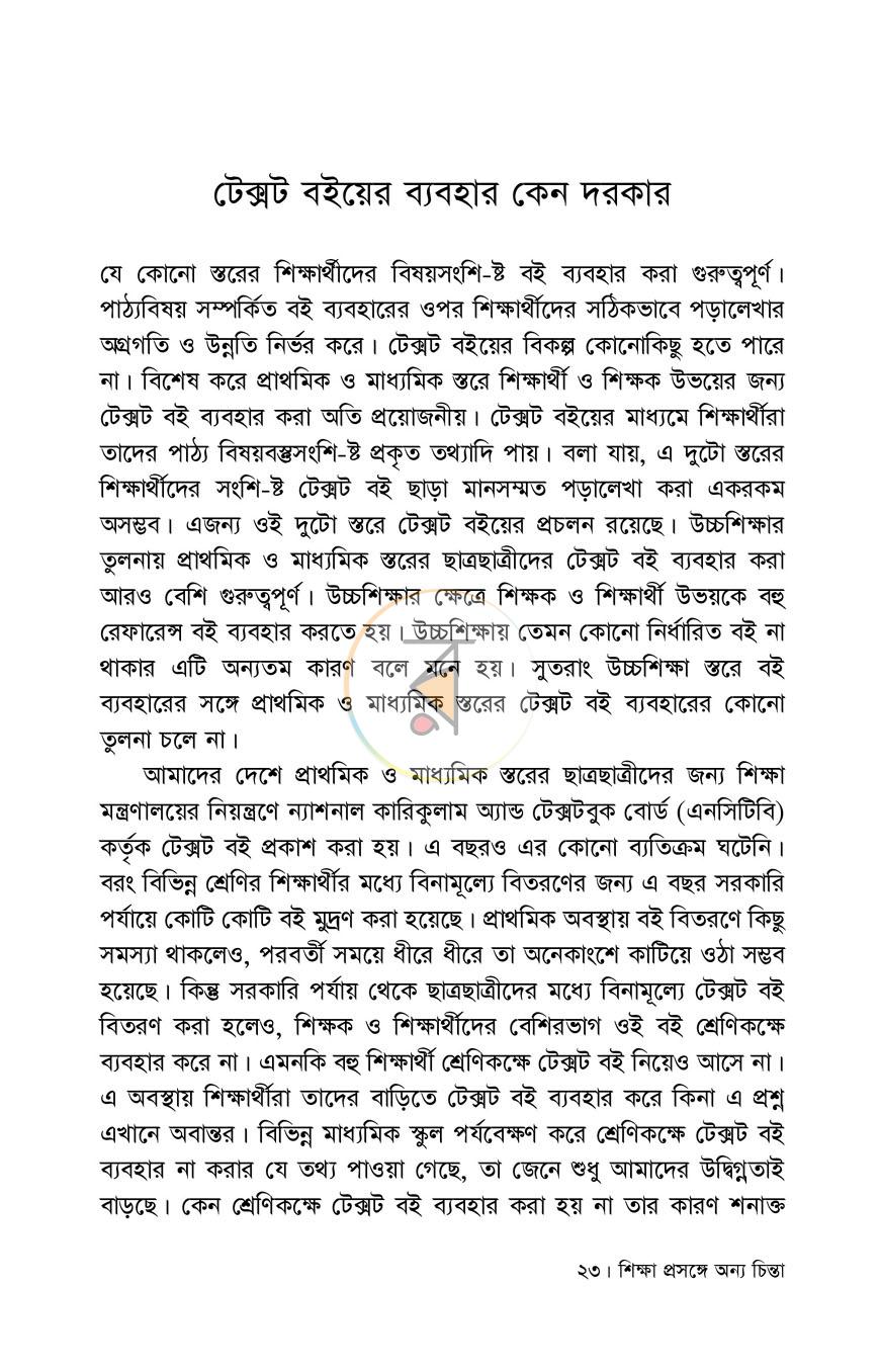 পাতা 18