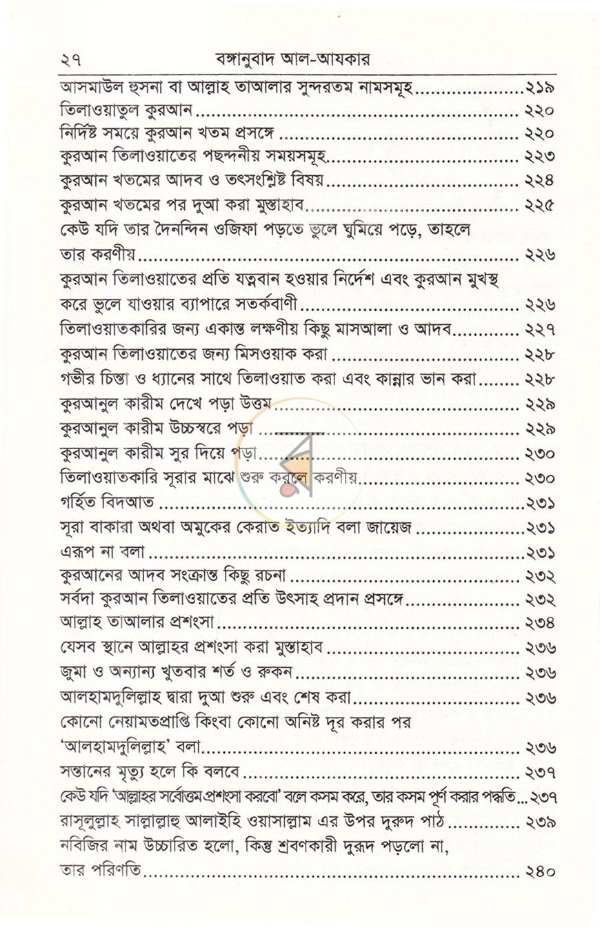 পাতা 19