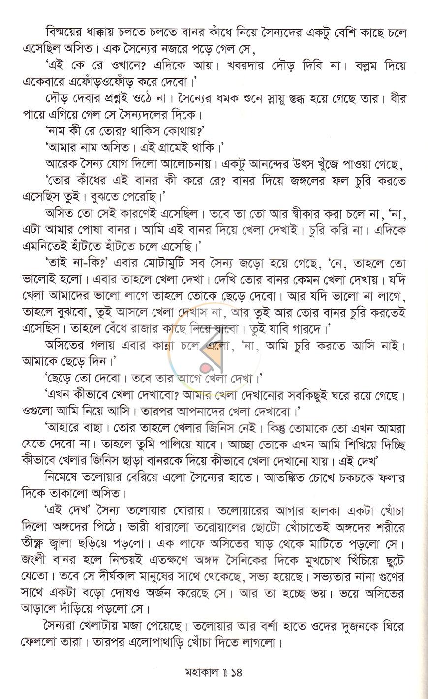 পাতা 9