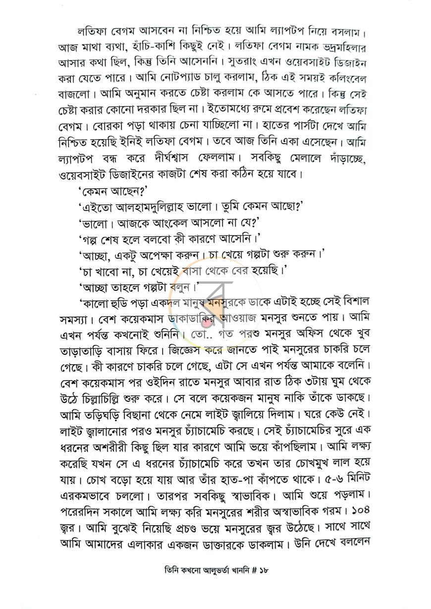 পাতা 14
