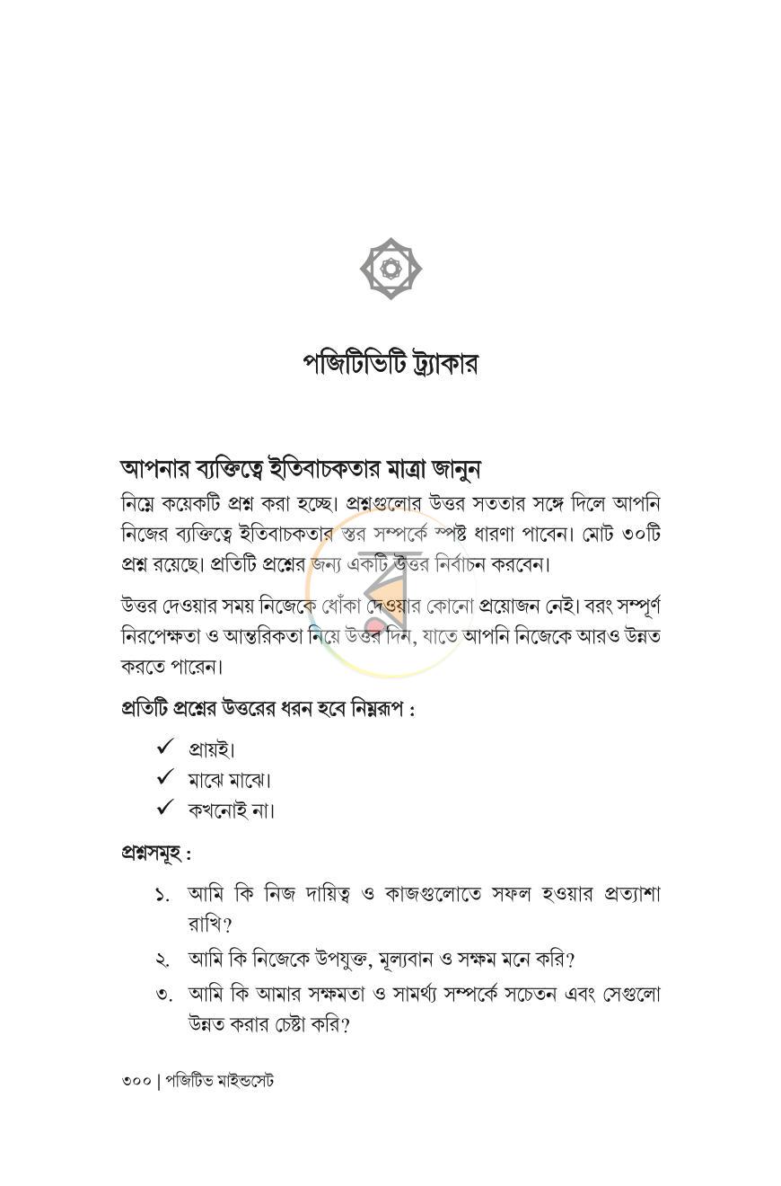 পাতা 30
