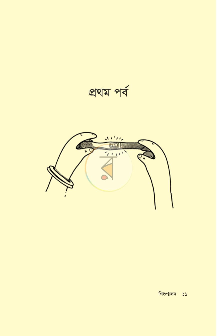 পাতা 7