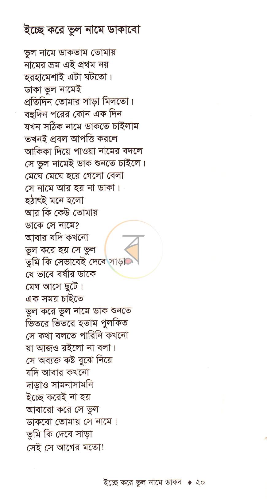 পাতা 11