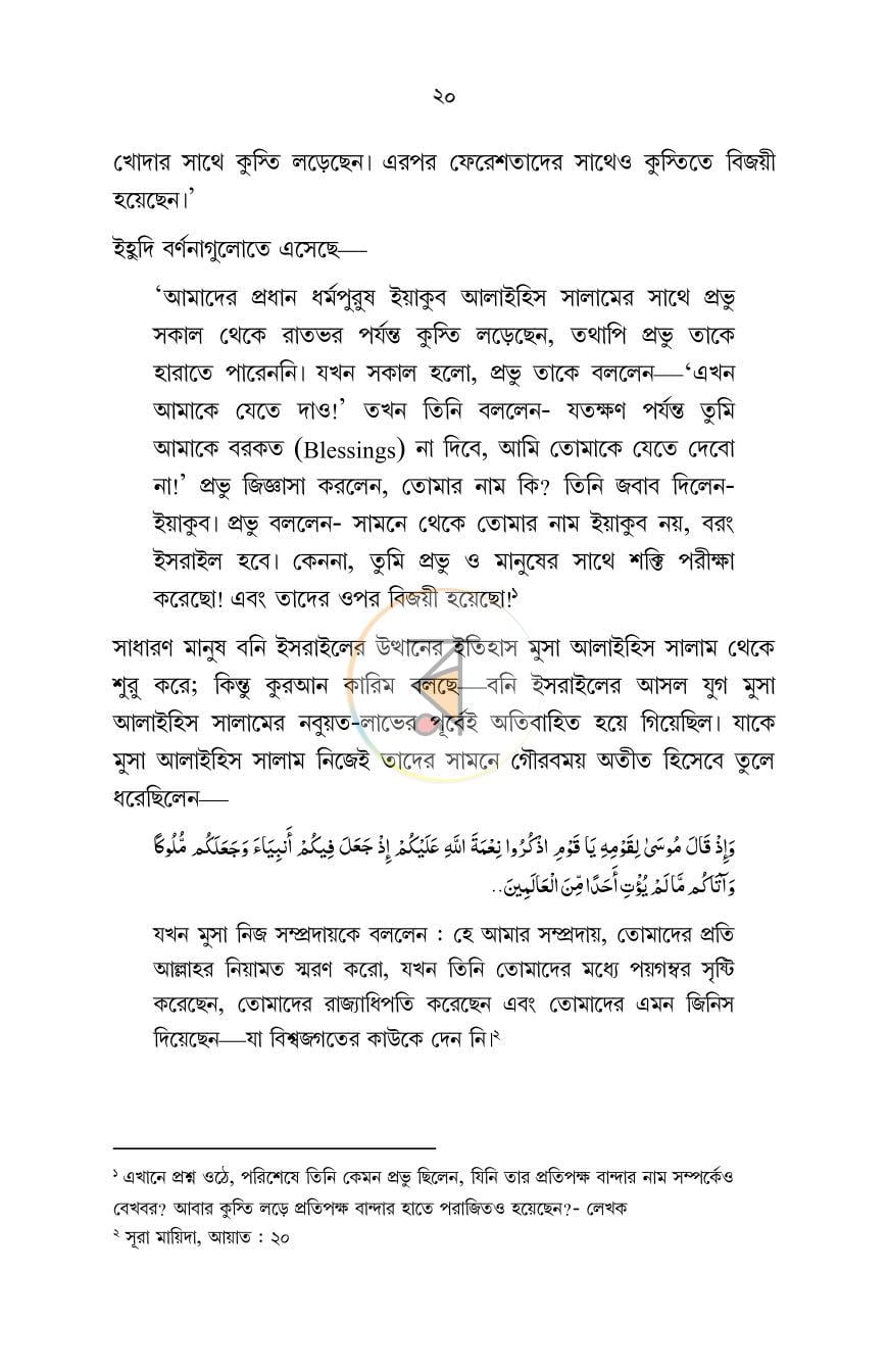 পাতা 15