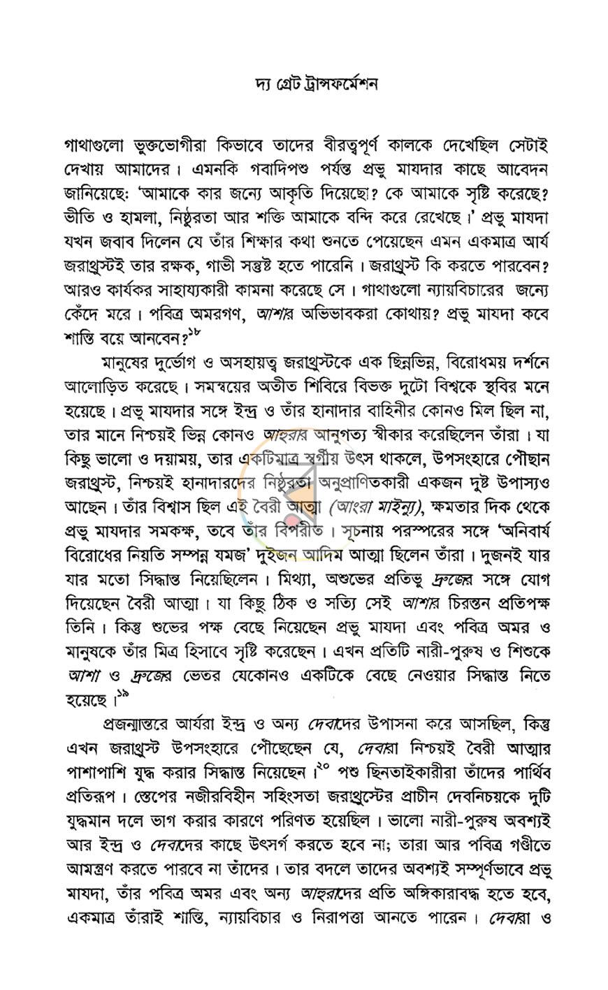 পাতা 17