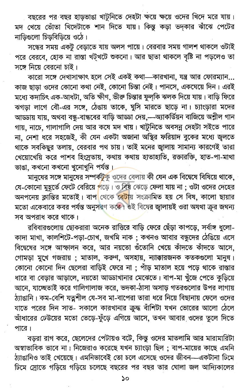 পাতা 7