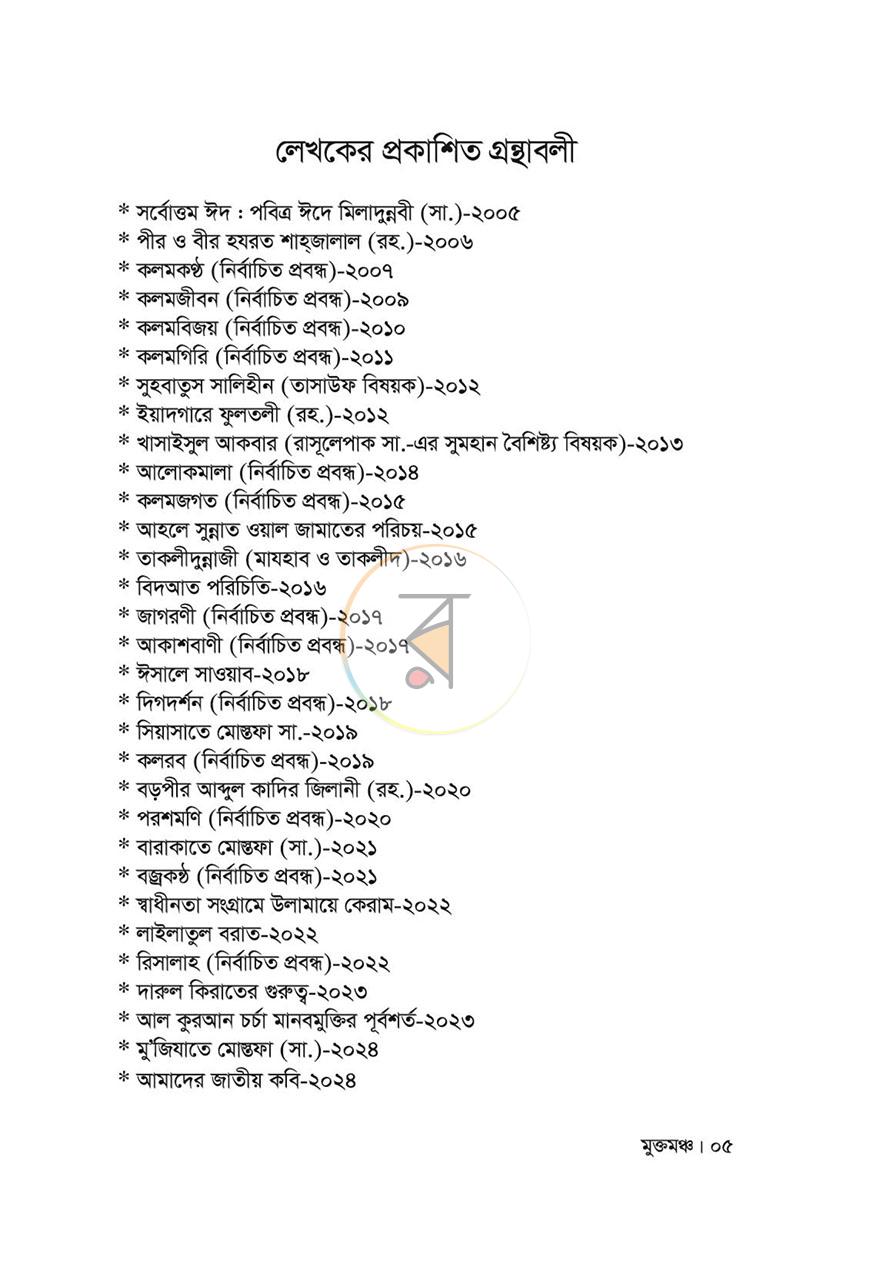 পাতা 4