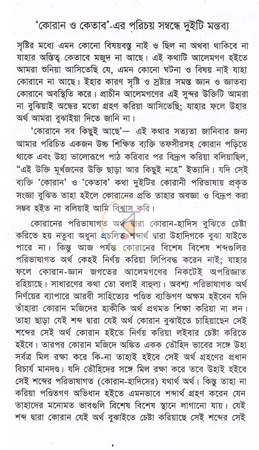 পাতা 13