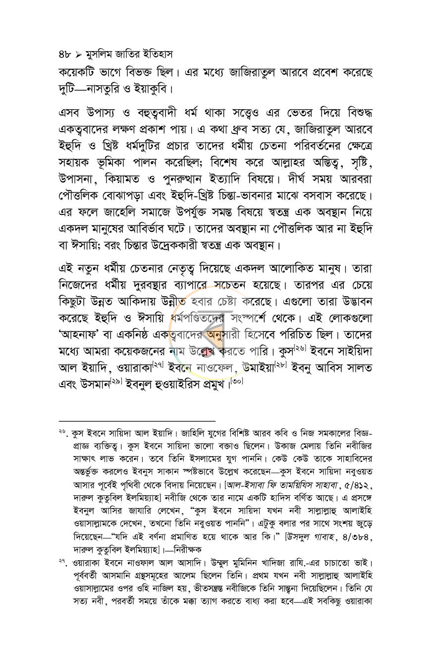 পাতা 48