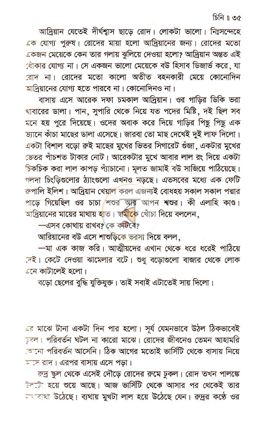 পাতা 15