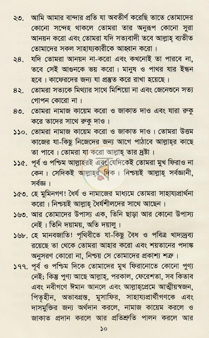পাতা 6