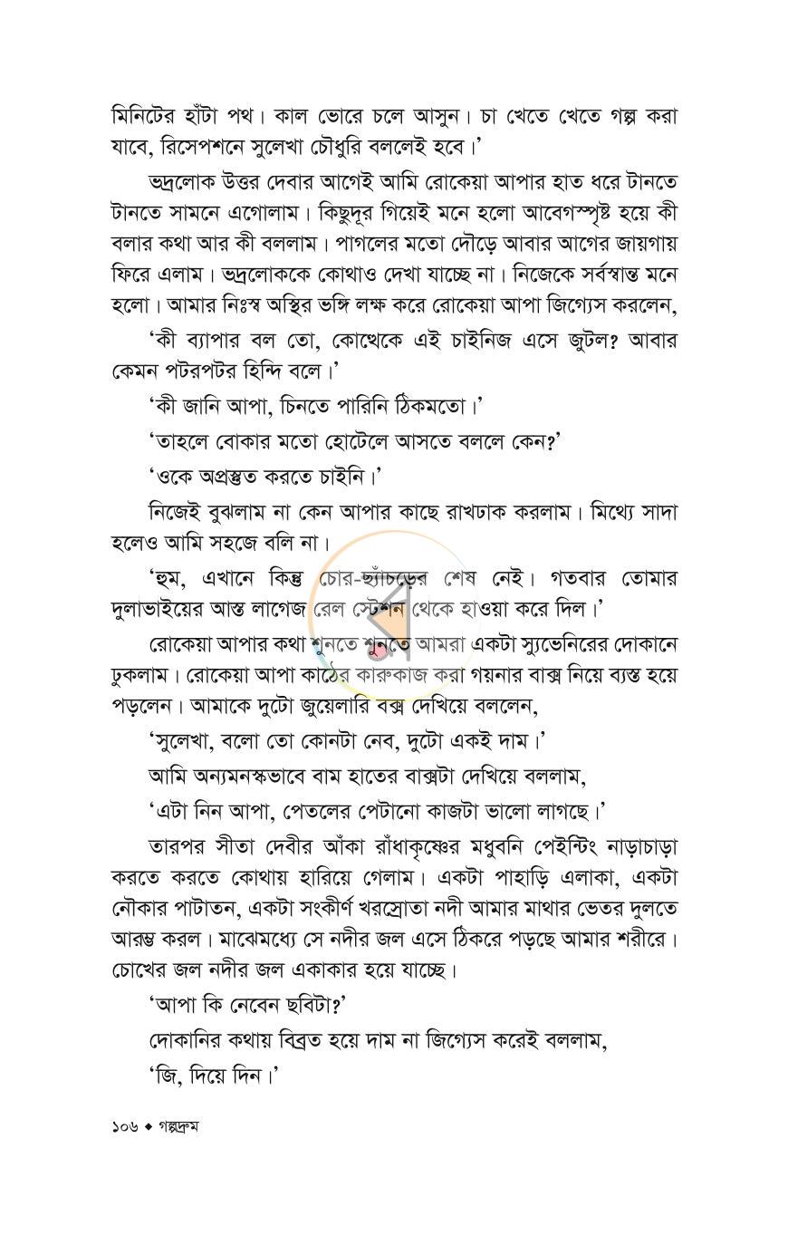পাতা 9