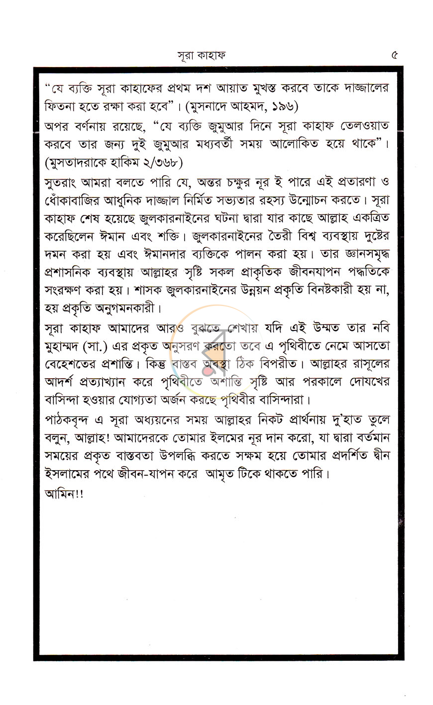 পাতা 4