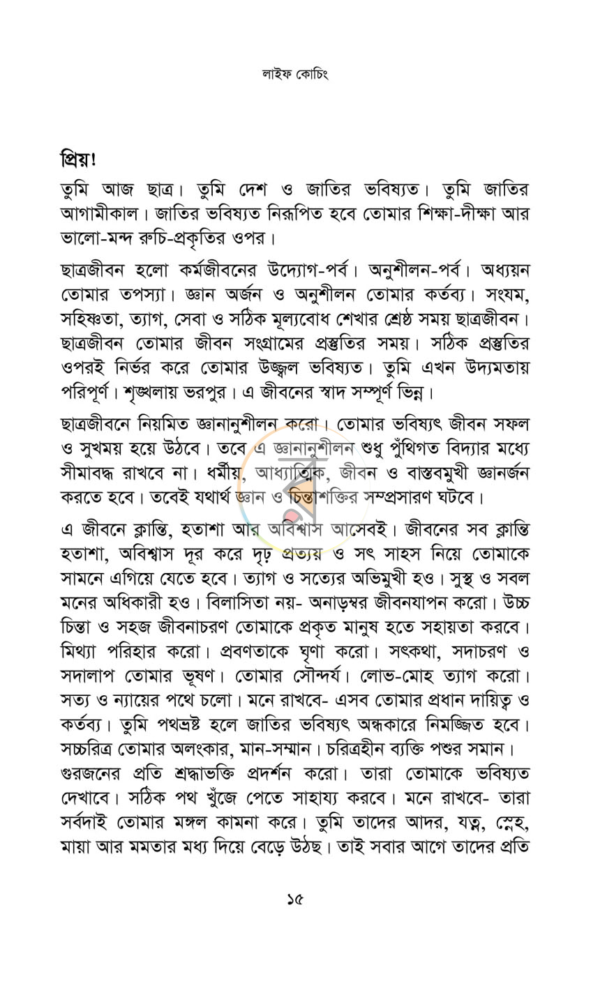 পাতা 11