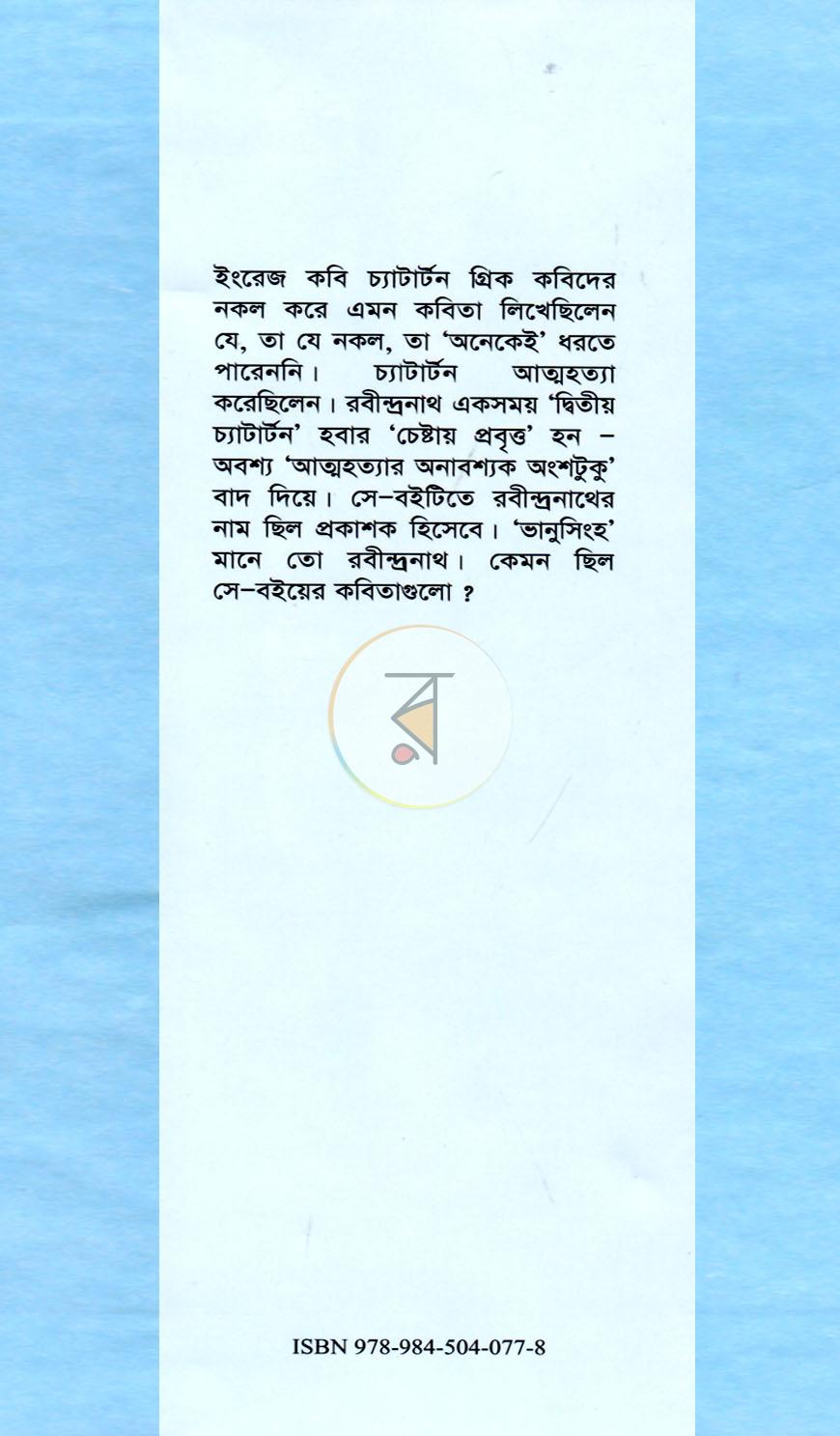 পাতা 1
