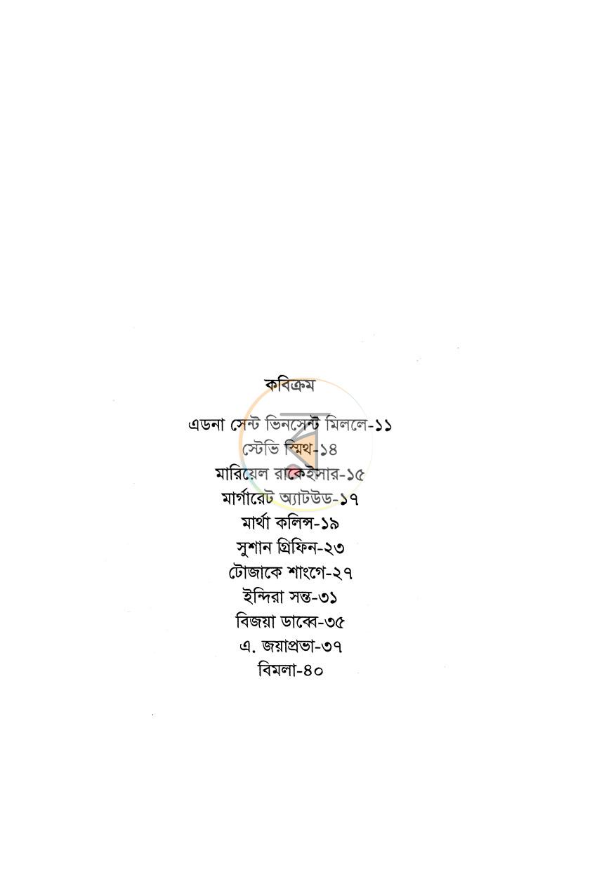 পাতা 4