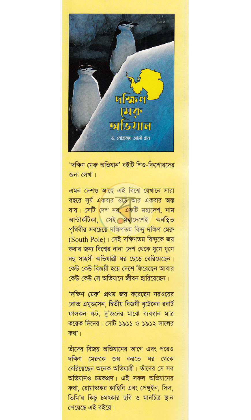 পাতা 1