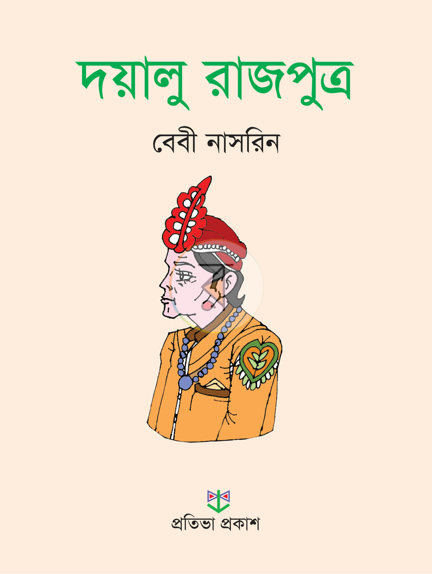 পাতা 1