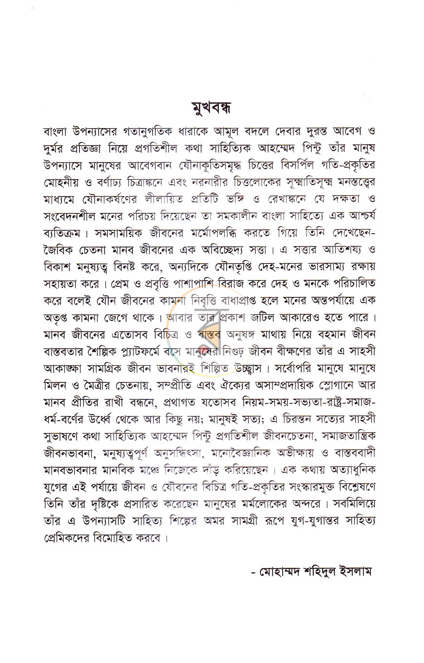 পাতা 3