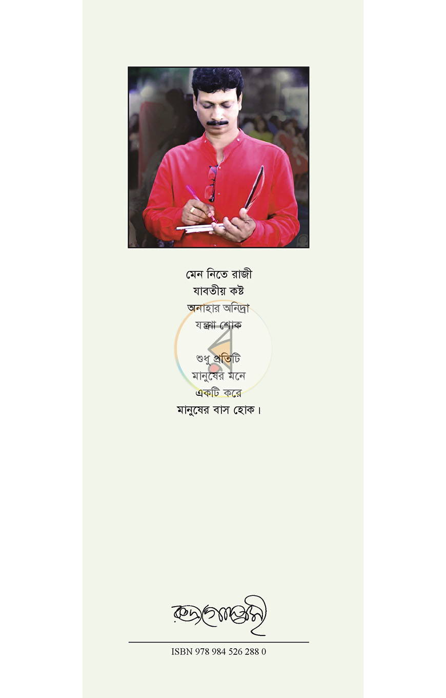 পাতা 12
