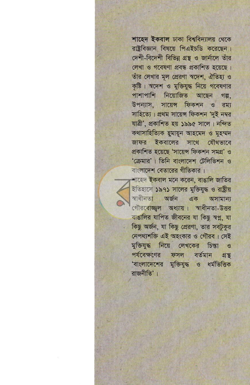 পাতা 10