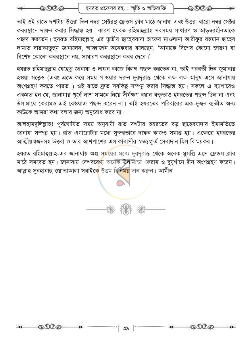 পাতা 26