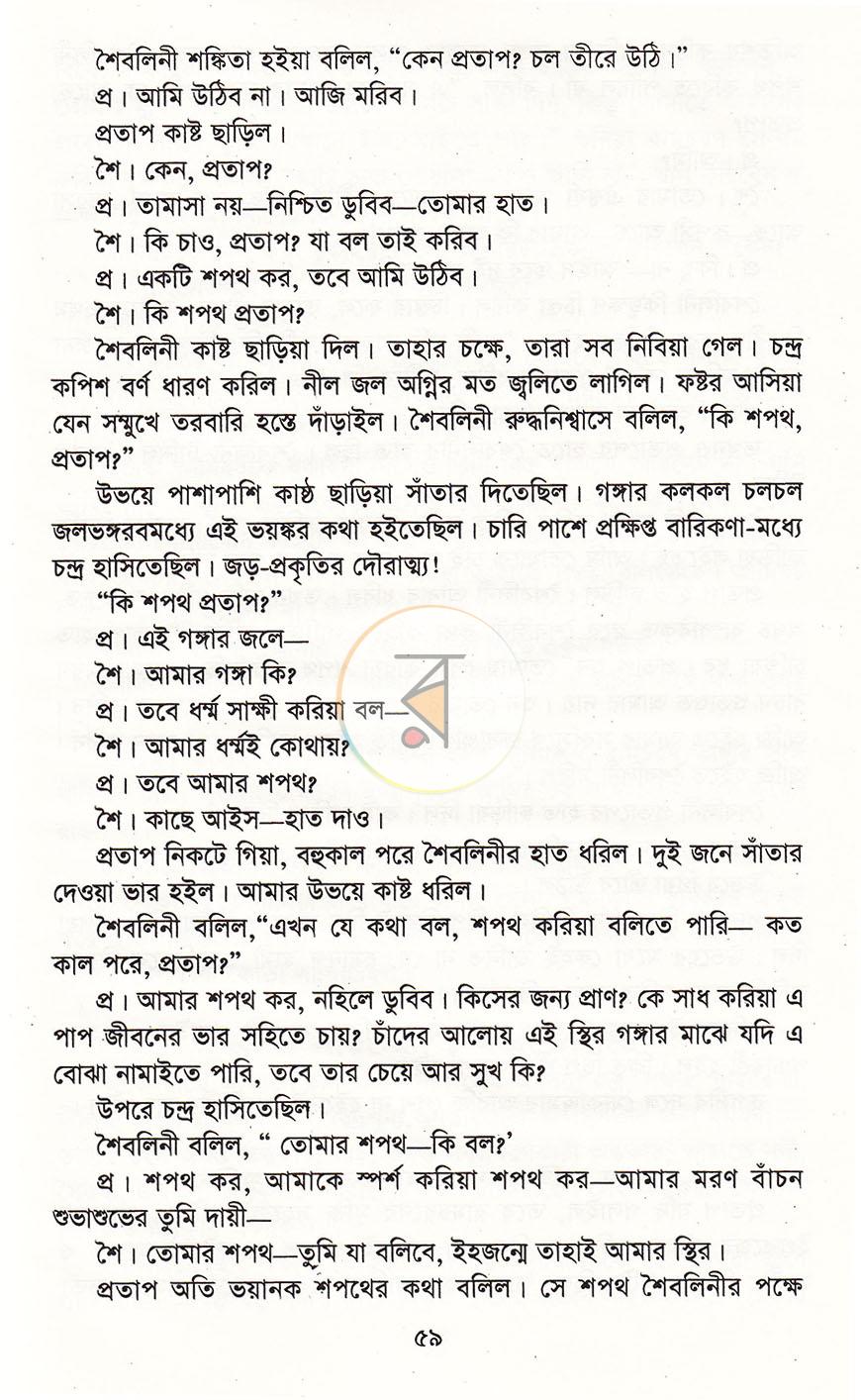 পাতা 19
