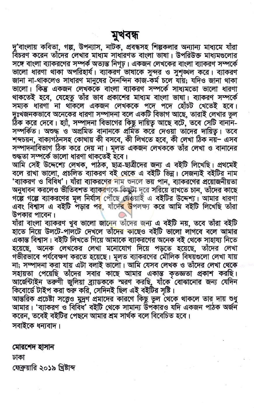 পাতা 3