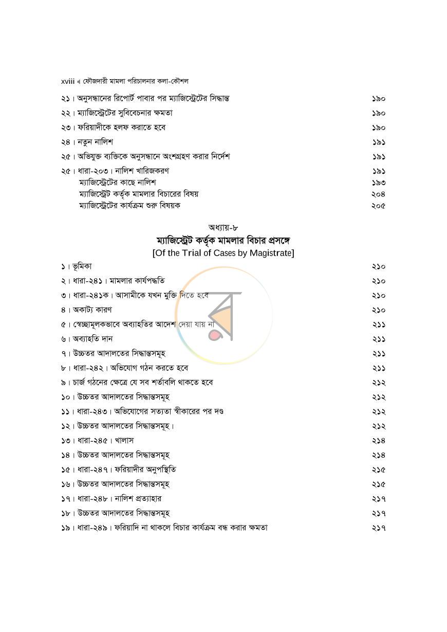 পাতা 18