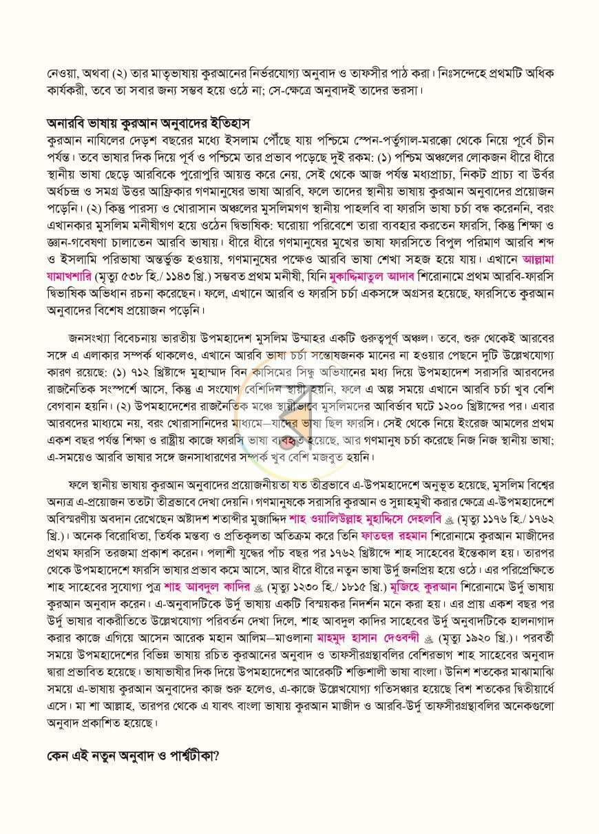 পাতা 22