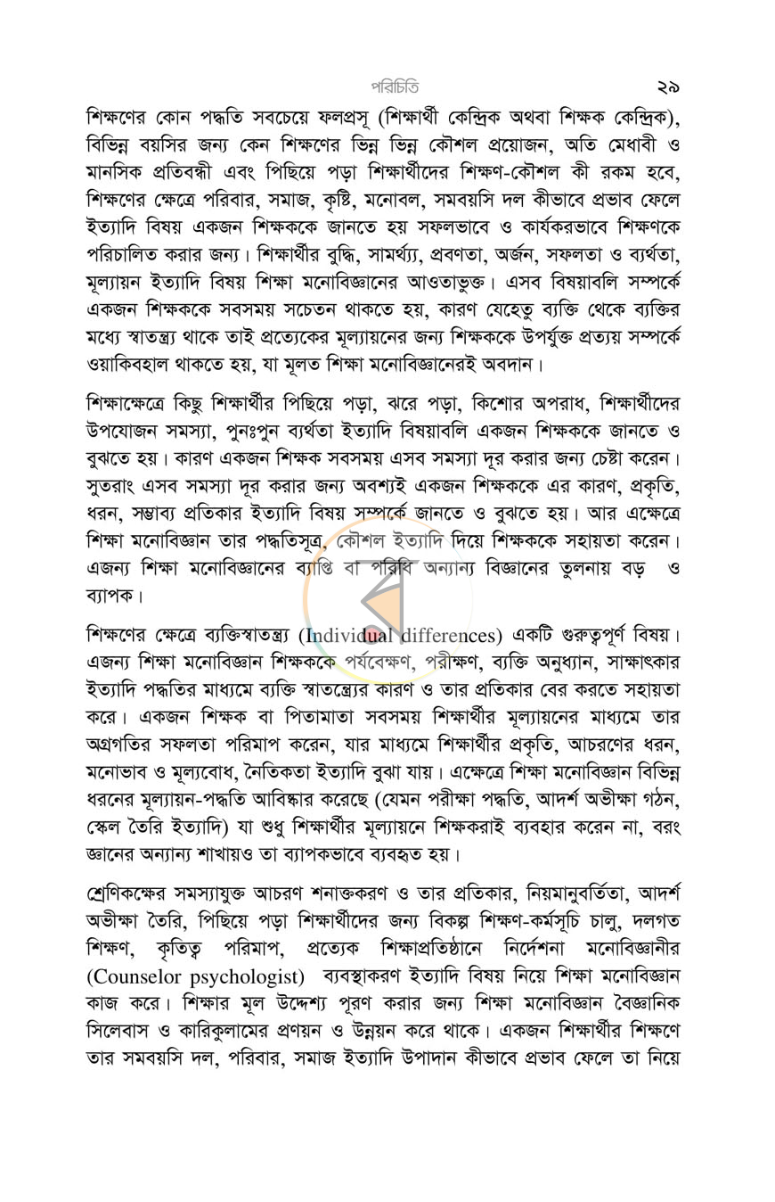 পাতা 13