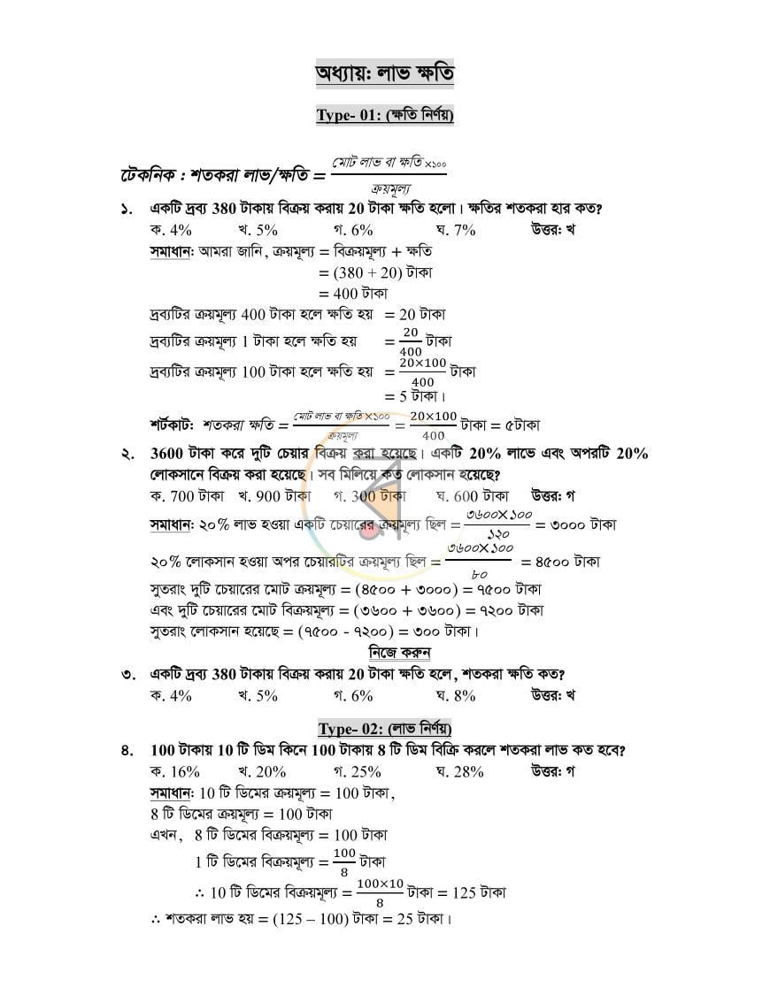 পাতা 16