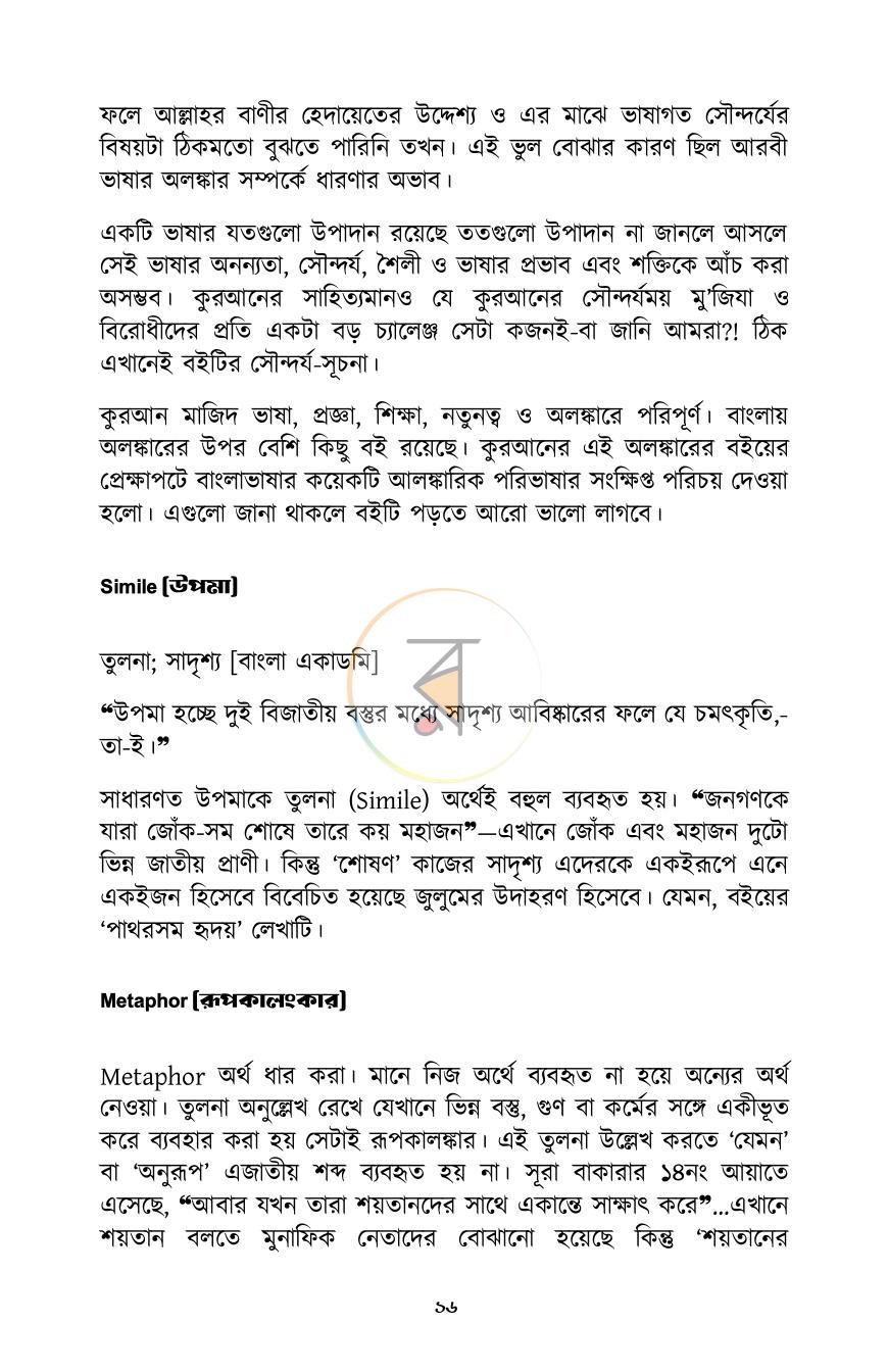 পাতা 13