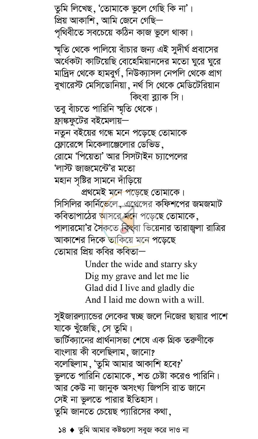 পাতা 9