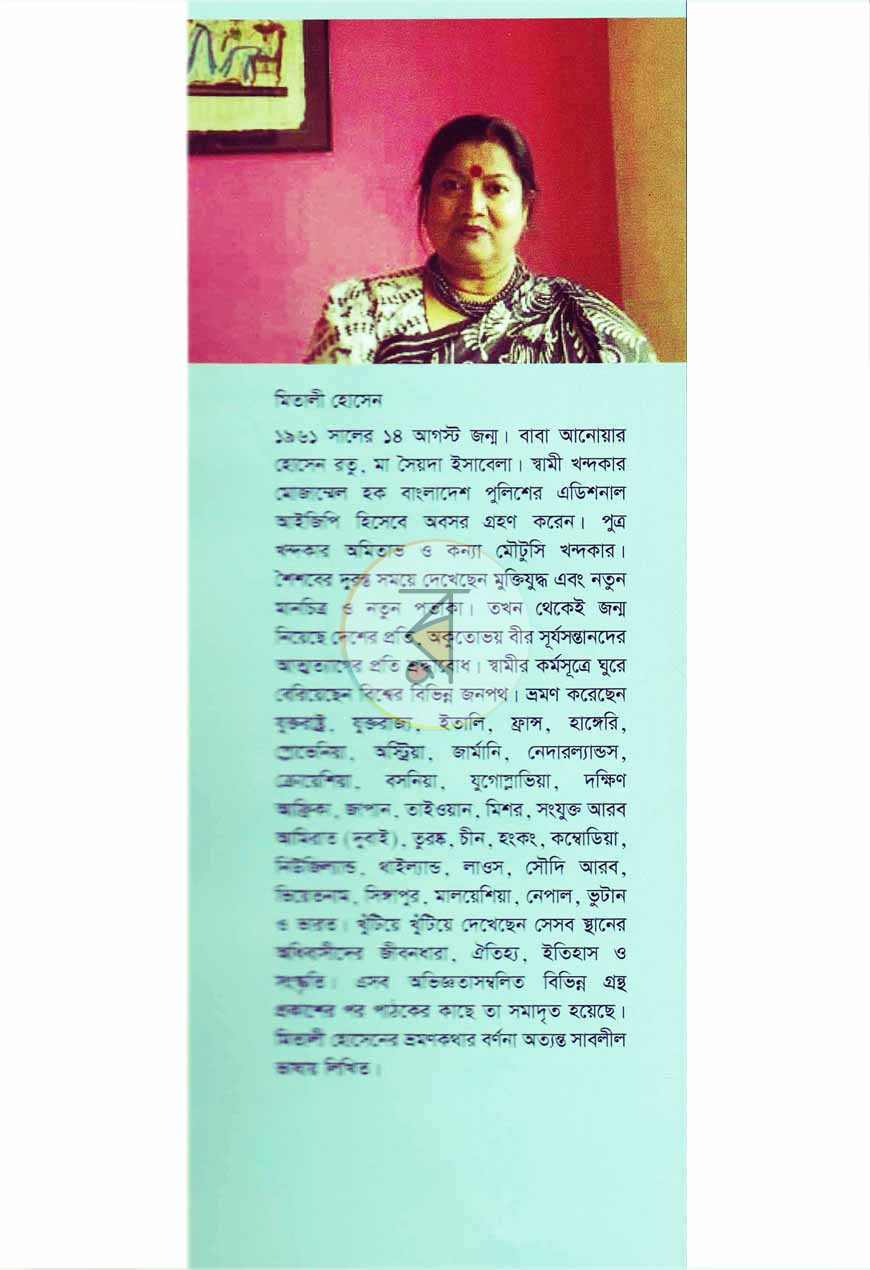 পাতা 12