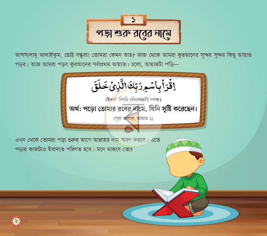 পাতা 1