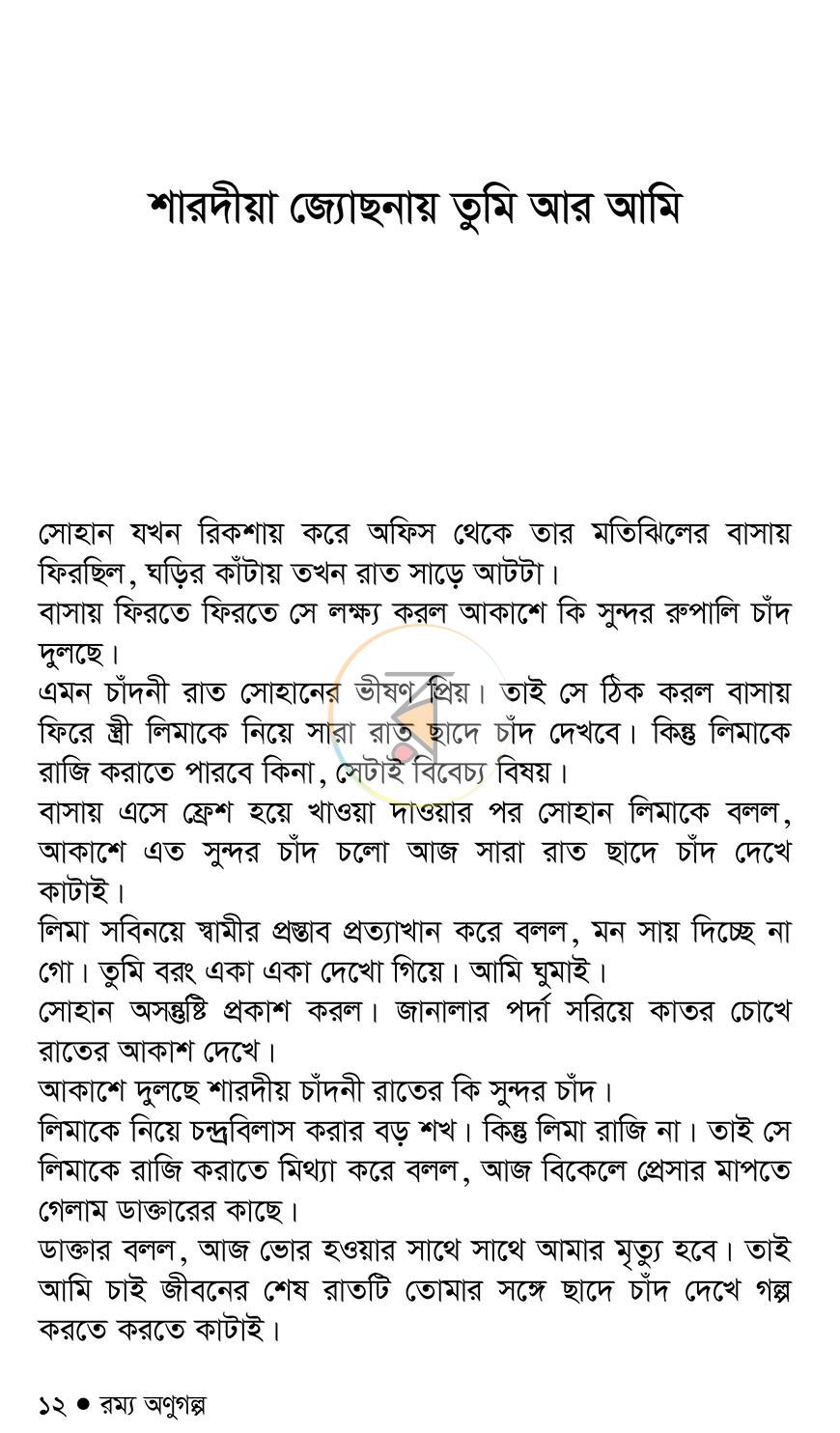 পাতা 10