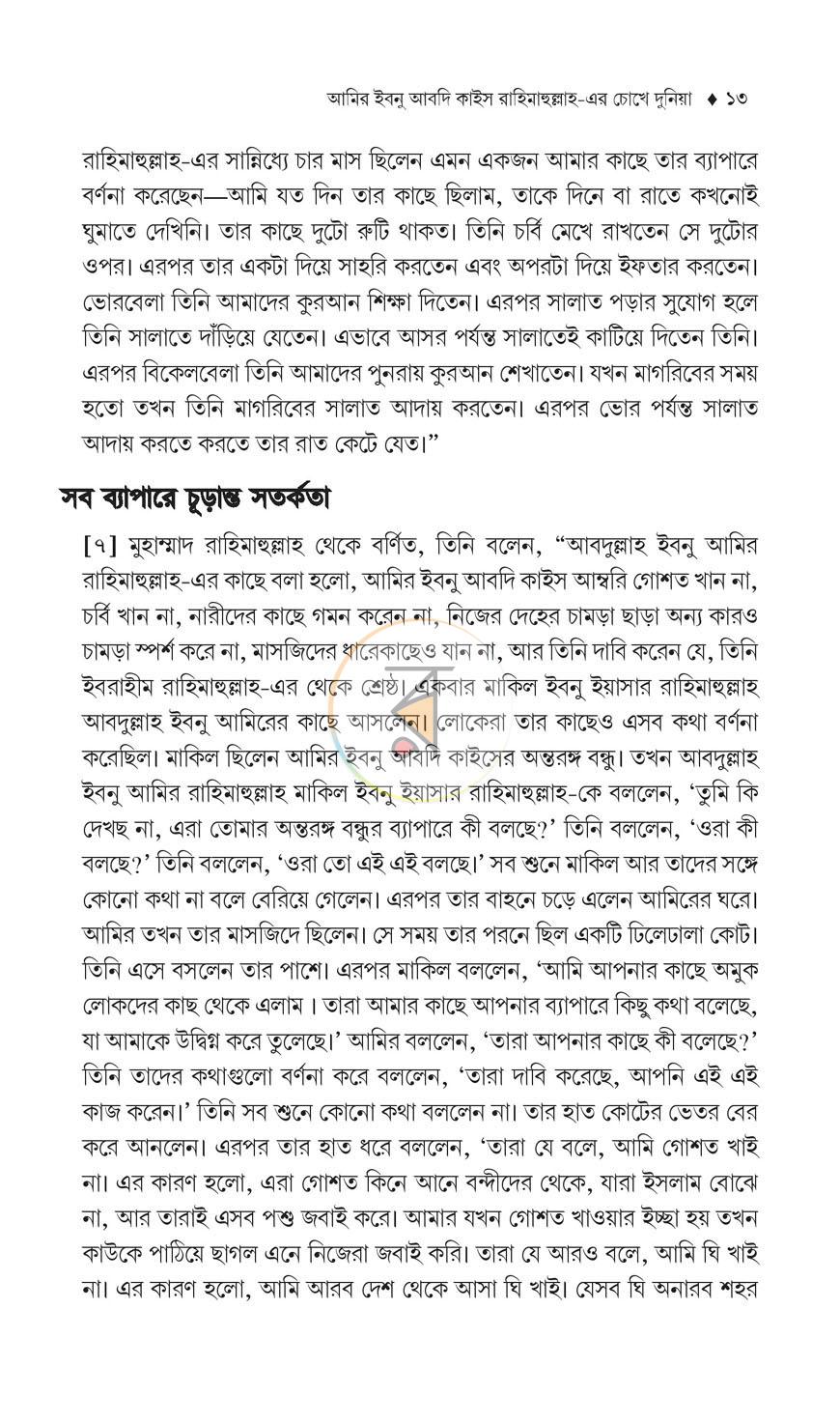 পাতা 9