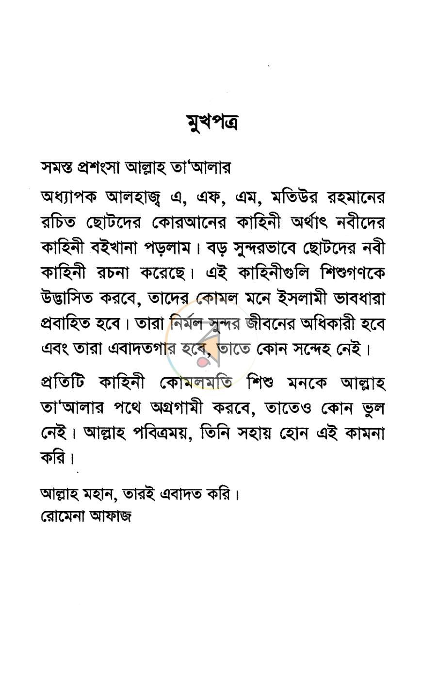 পাতা 2