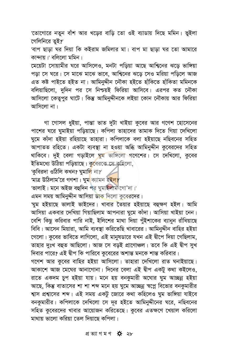 পাতা 26