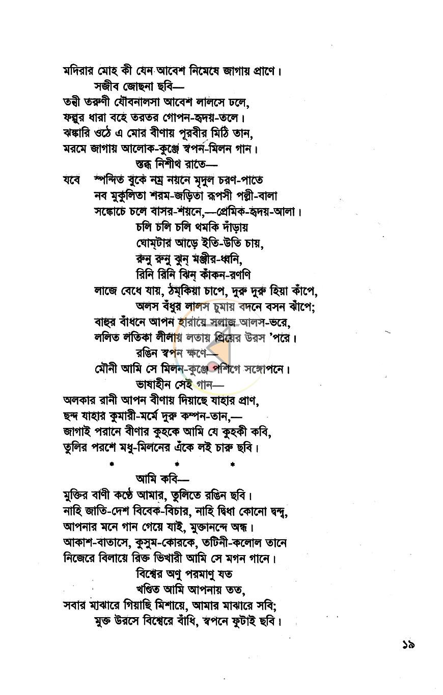 পাতা 11