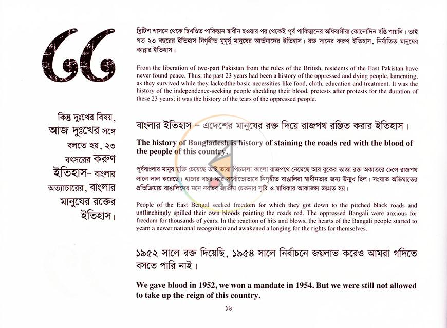 পাতা 10