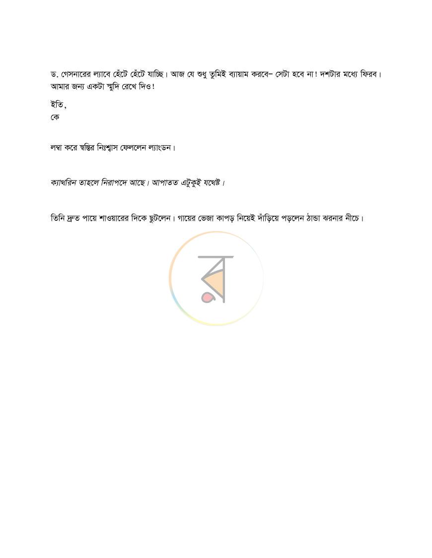 পাতা 31