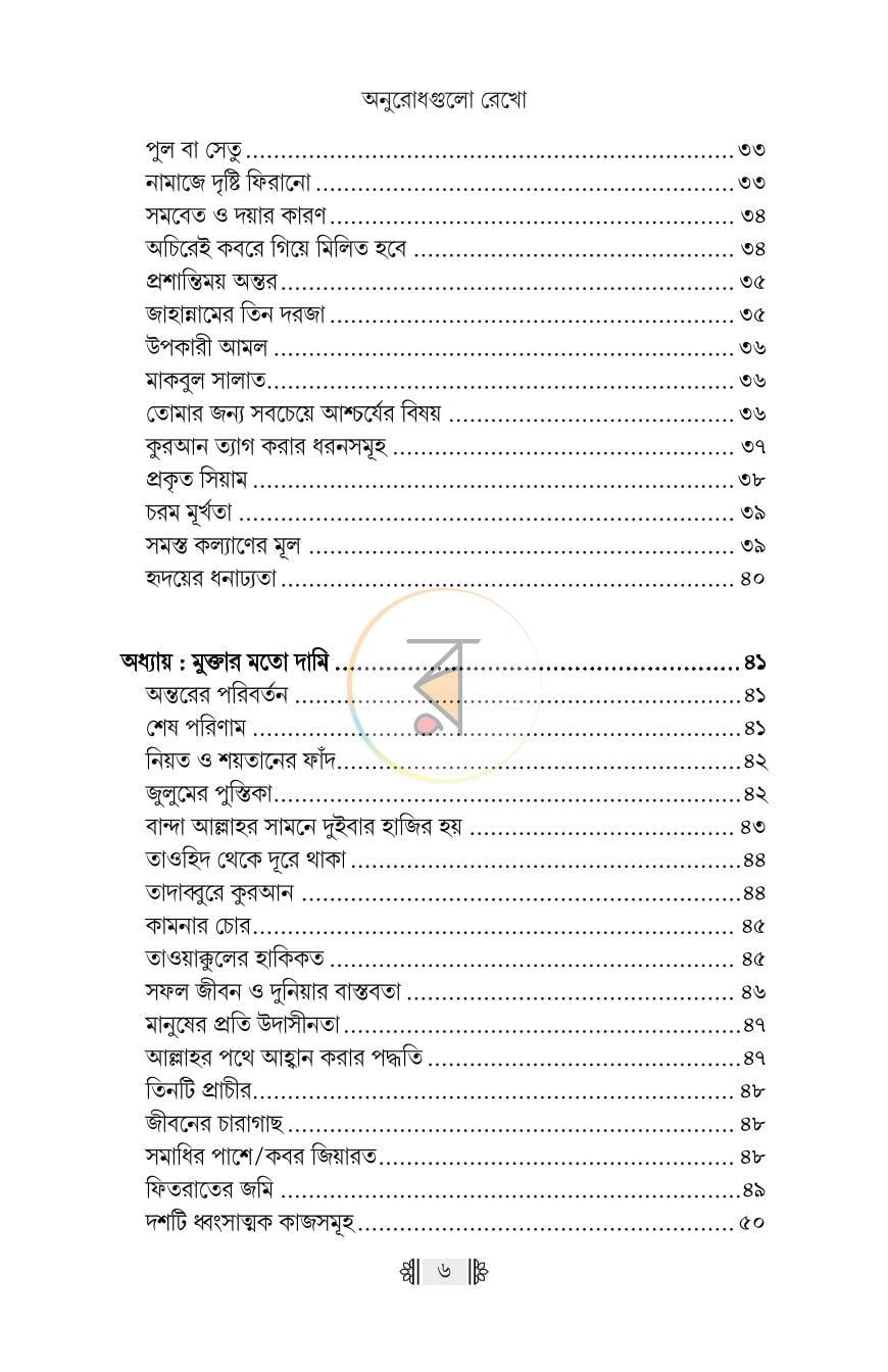 পাতা 3
