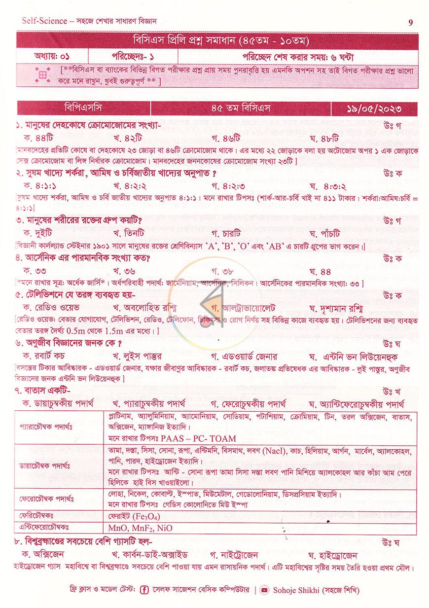 পাতা 5