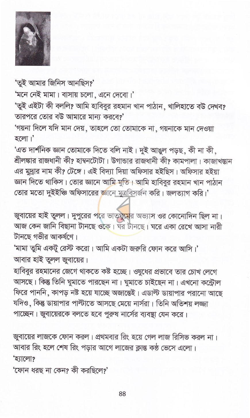 পাতা 18