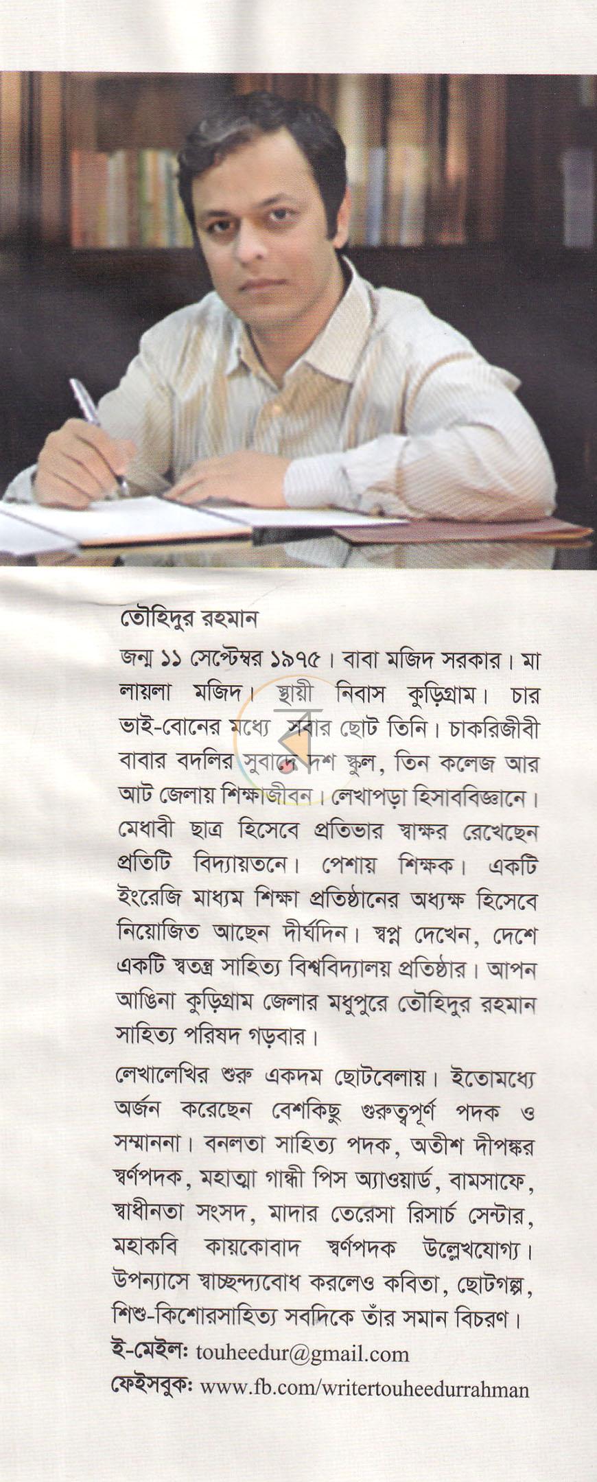 পাতা 21