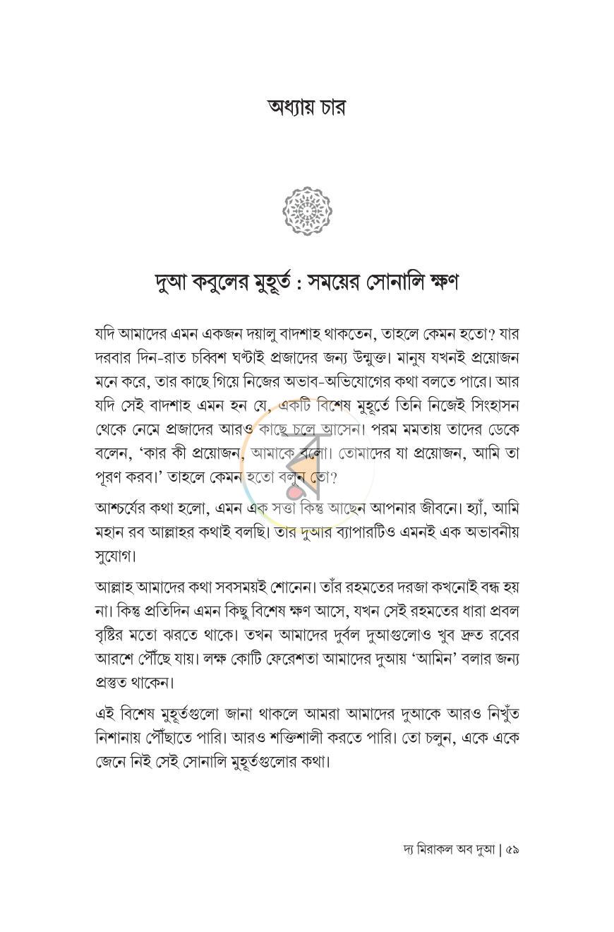 পাতা 19