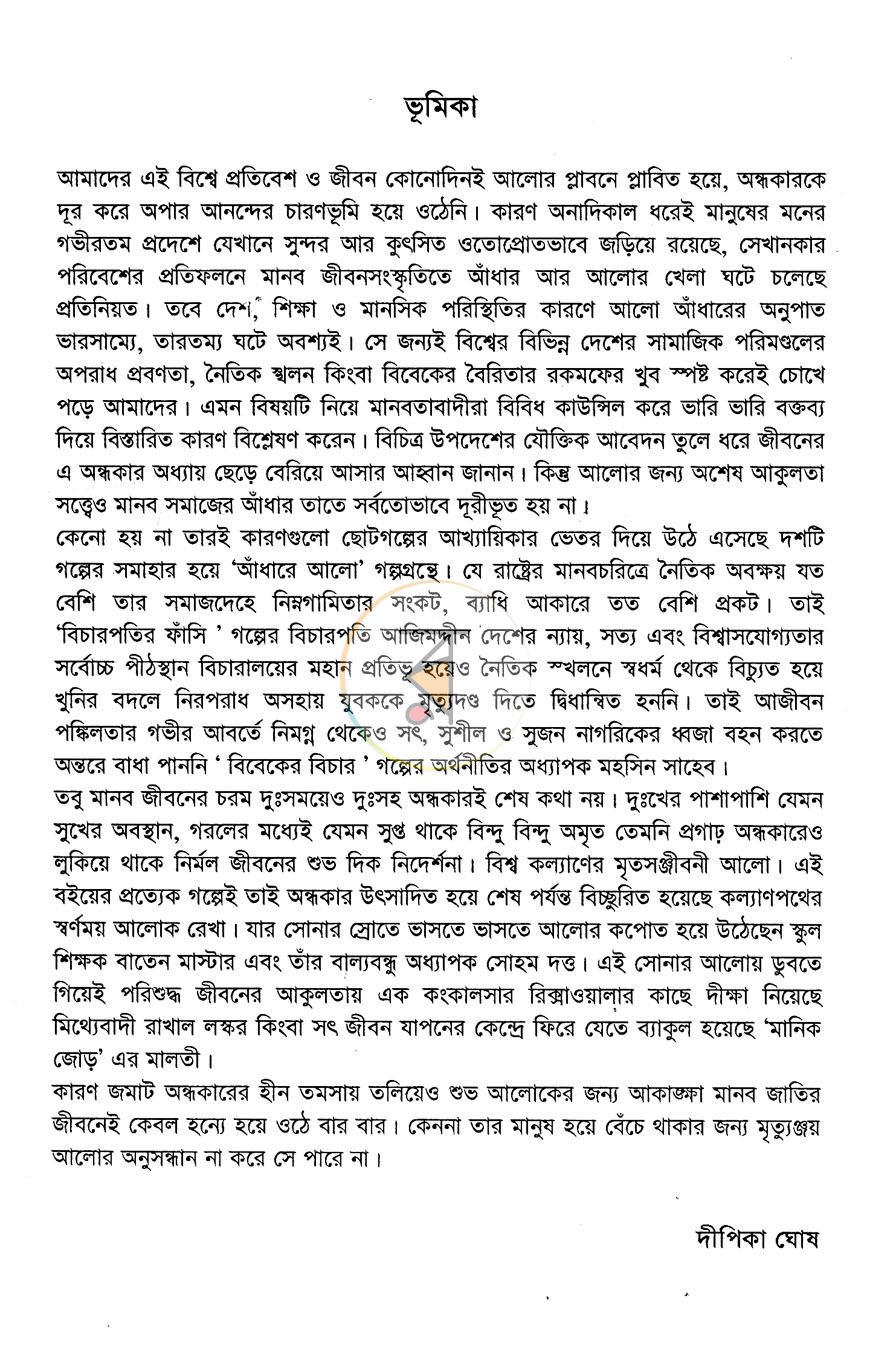 পাতা 4