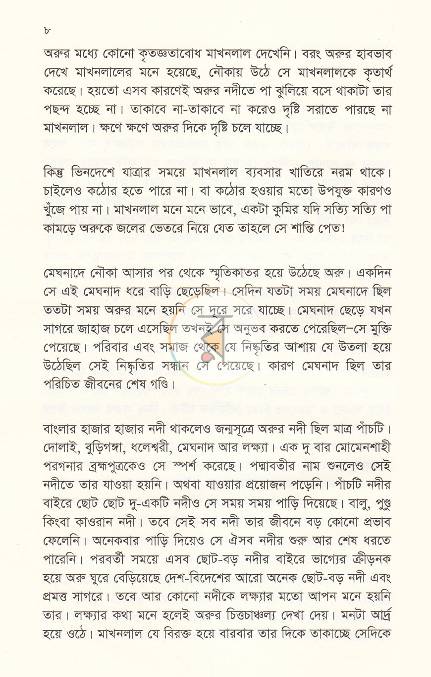 পাতা 4